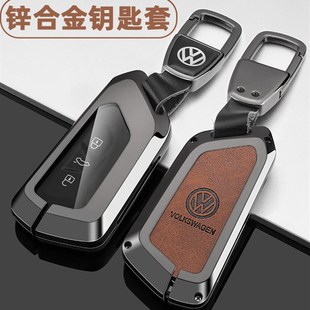 途昂X专用汽车包扣壳男金属 23新款 适用于大众202款 途昂钥匙17
