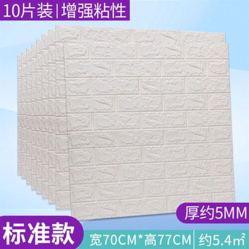 Wallpaper self-adhesive 3d stereo wall sticker bedroom warm