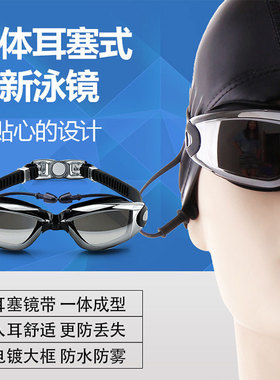 Optical Swimming Goggles Men Women Myopia Pool Earplug