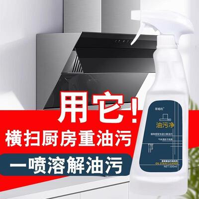 Kitchen Grease Remover - Powerful Heavy-Duty Degreaser for R