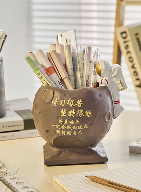 学习很苦坚持很酷励志摆件鼓励孩子自律笔筒宇航员学生书桌面男孩