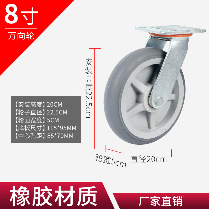 脚轮重型橡胶轮寸5寸寸8寸重型静音万向轮手推车平板车脚轮,基础建材,脚轮/万向轮,淘宝优惠券,粉丝福利购,淘宝优惠卷