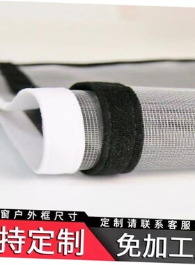 Mosquito screen window gauze net household magnet curtain