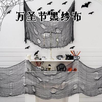 Halloween props black gauze escape Room party theme set horr