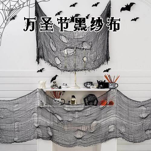 Halloween props black gauze escape Room party theme set horr