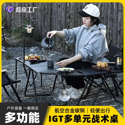 IGT Table, Outdoor Camping Tactical Foldable Table, Picnic