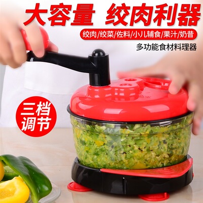 Multi Use manual vegetable meat mixer cutter food processor