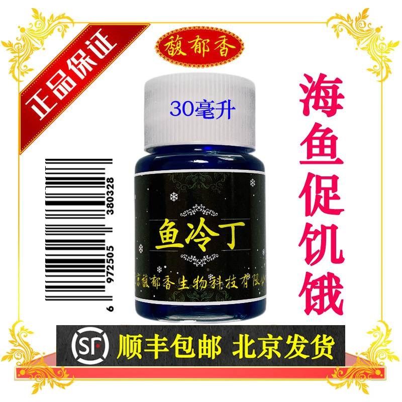 鱼可因海钓小药海钓专用诱鱼剂黑鲷海鲈鱼黄鱼真鲷虎头鱼饵添加剂,户外/登山/野营/旅行用品,台钓饵,淘宝优惠券,粉丝福利购,淘宝优惠卷