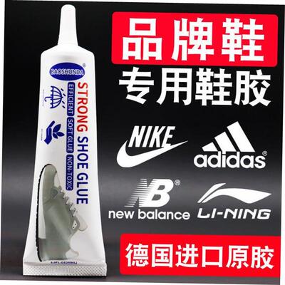 Strong adhesive shoe glue waterproof gum soft adhesive shoe