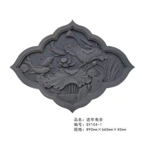 古建砖雕浮雕 仿古装饰砖雕 四合院菱形 墙挂件 多边形砖雕