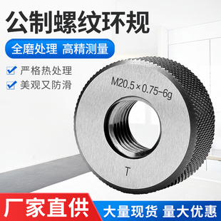 公制螺纹细牙环规通止规标准量规内径高精度测量工具M2 M28