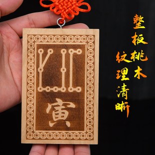 十二生肖地支桃木牌挂件雕刻桃木原木原色子鼠丑牛辰龙巳蛇酉戌亥