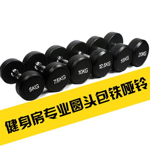 Fixed dumbbell white rubber bag rubber dumbbell round head d
