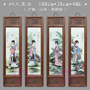 1米 实木框瓷板画梅兰竹菊挂画四条屏陶瓷画客厅沙发背景墙装饰画