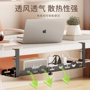 Under-table cable organizer non-punching power strip bracket