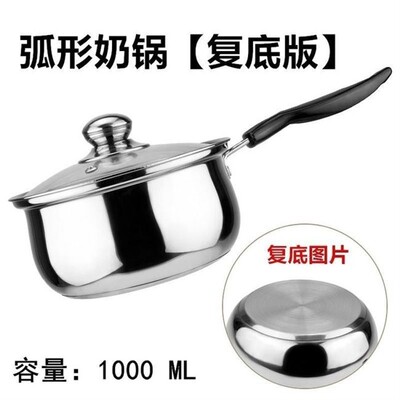 soup pot gas small milk pan pan non-stick induction cooker