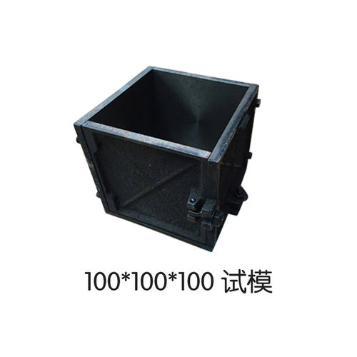 铸铁试模混凝土工程三联抗压试模抗冻抗折抗渗砂浆全钢制模具盒子