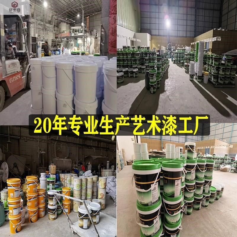 真石漆外墙漆天然彩砂岩片漆石头漆水包砂多彩仿石漆修补漆艺术漆,基础建材,艺术涂料,淘宝优惠券,粉丝福利购,淘宝优惠卷
