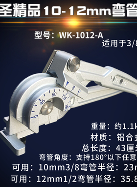 大圣弯管器,规格/8/10多用,10mmmm1,19铜管铝管弯管器