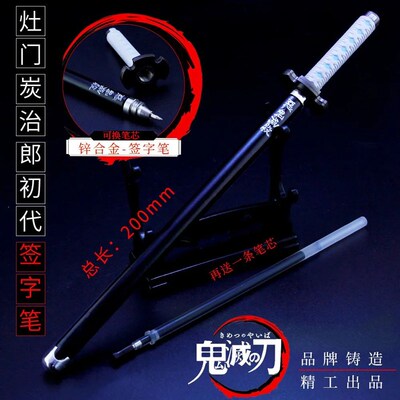 Demon Slayer Sword Kamado Tanjirou 1st Carbon Pen Alloy Kata