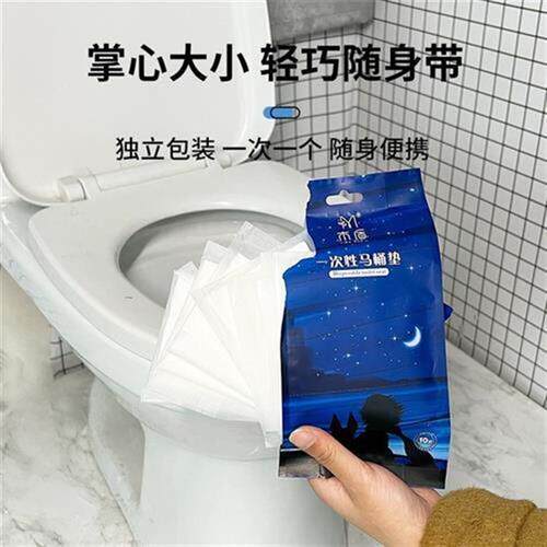 One-time toilet seating for waterproof travel supplies in th
