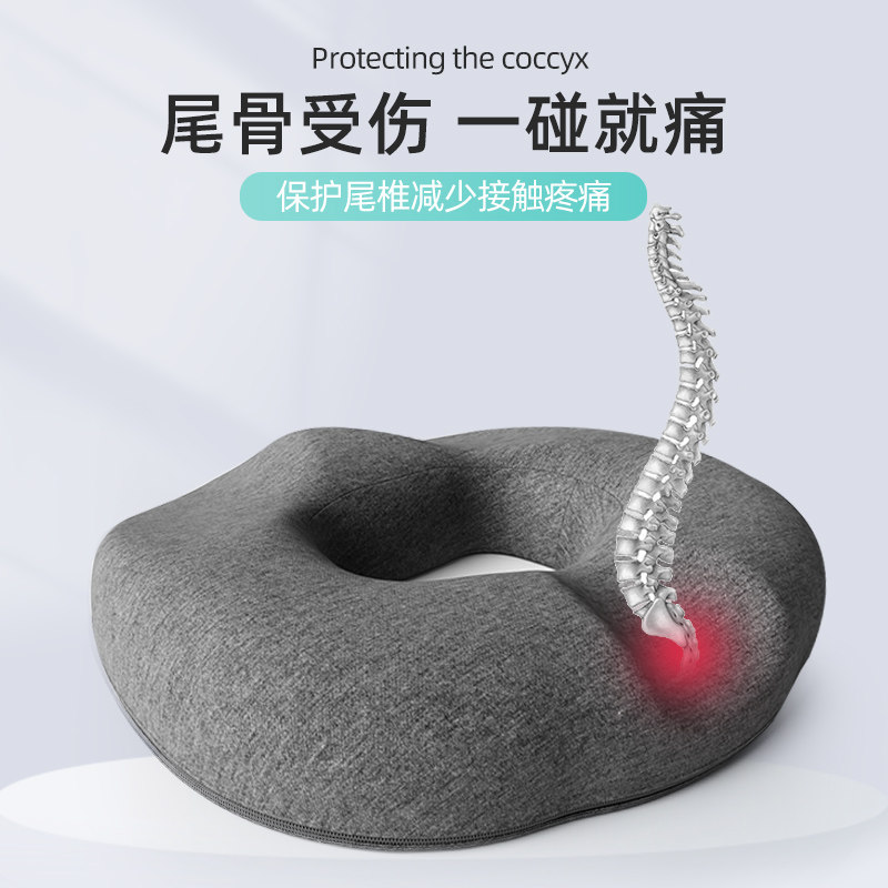 尾骨骶骨骨折受伤保护尾椎骨减压坐垫屁垫专用久坐透气镂空屁股垫,居家布艺,椅垫,淘宝优惠券,粉丝福利购,淘宝优惠卷