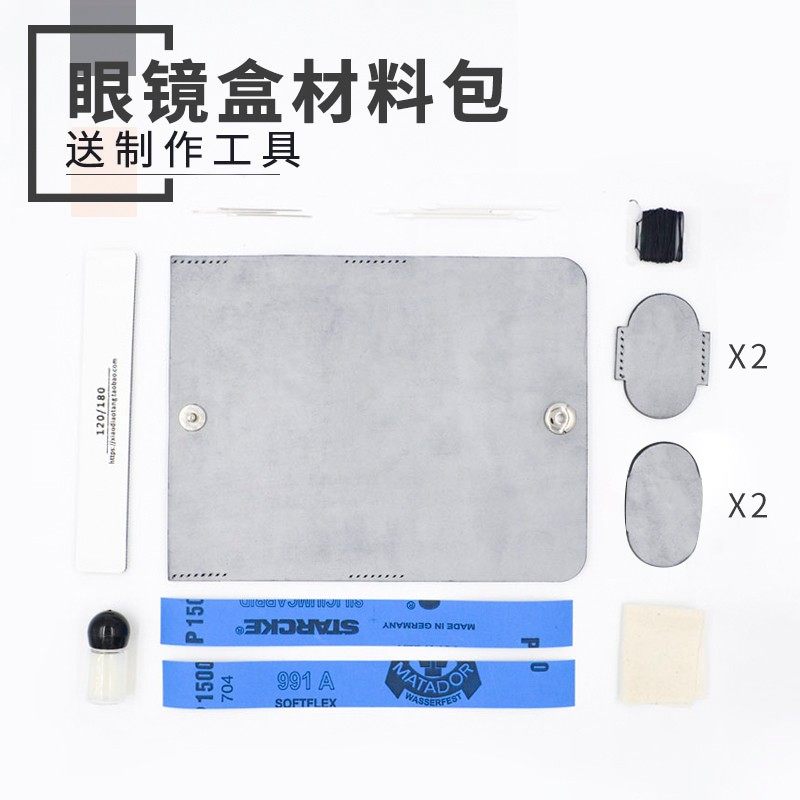 手工diy皮革高档眼镜盒材料包餐 雾蜡头层牛皮太阳镜盒文艺复古,居家布艺,缝纫DIY材料套装,淘宝优惠券,粉丝福利购,淘宝优惠卷