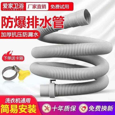 Washing machine drain pipe kitchen basin water hose exten336