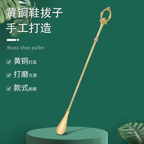 欧式古典新款幸运魔法棒鞋拔高档 创意黄铜超长鞋拔子 提鞋器鞋抽