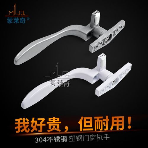 30不锈钢塑钢门窗把手老式塑钢窗执手配件平开窗户锁扣外推拉手