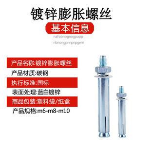 国标镀锌膨胀螺丝加长铁膨胀螺栓拉爆螺丝MM8M10MM1M1M18
