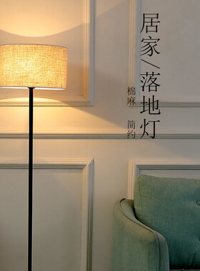 Floor lamp bedroom bedside warm adjustable  simple