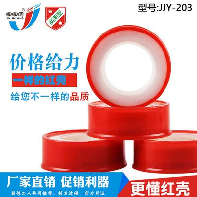 4 pcs roll PTFE Thread Seal Tape Water Pipes Teflon Plumbing