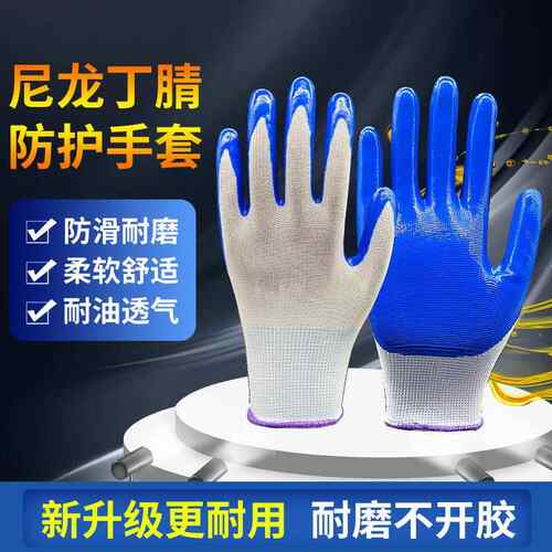 13-pin nylon nitrile hanging gloves construction site
