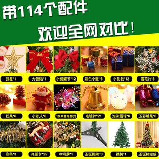 Christmas tree home ins luminous decoration package 1.5m