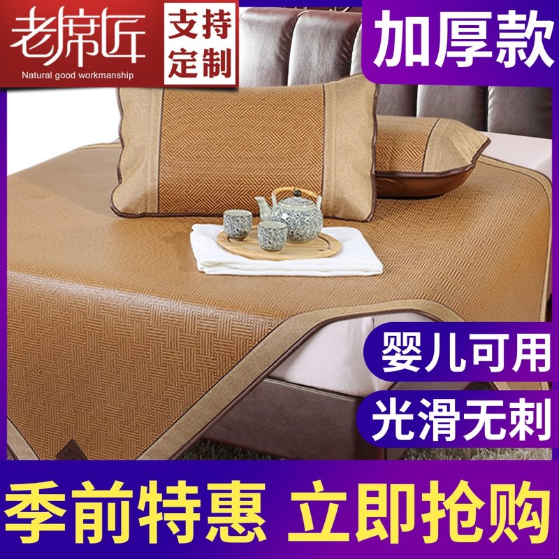 老席匠凉席三件加厚藤席折叠席子1.8米天然古藤空调单人凉席1.5,床上用品,凉席/草席/麻席,淘宝优惠券,粉丝福利购,淘宝优惠卷