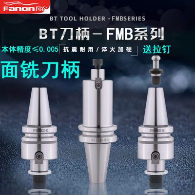 面铣刀柄 数控刀柄刀盘接杆BT50-FMB16 22 27 32 40-100 150 200