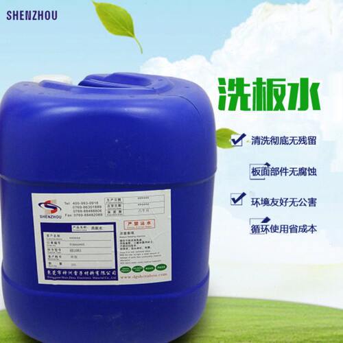 环保无铅维修佬洗板水松香pcb线路电路板清洗剂液体波峰助焊剂