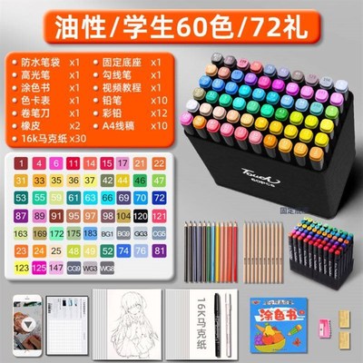 Marker pen 100 color suit animation cartoon 48 color touch a