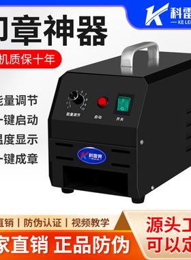 小型印章机雕刻机激光曝光机温控智能光敏机刻印机刻字机自动印章