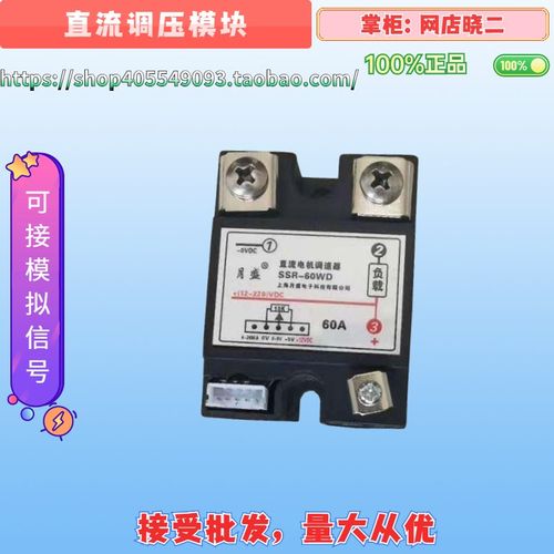 直流电机调速器模块直流马达手动调节调光模拟量输入