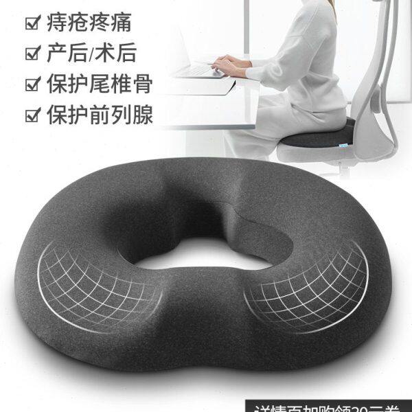 办公室坐垫防痔疮透气美臀翘臀垫防跷二郎腿减压产后护理保健椅垫