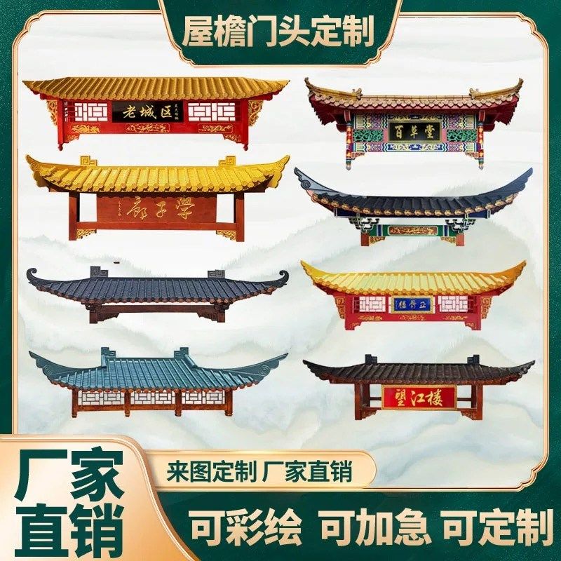 东阳木雕中式实木仿古屋檐门头装饰门楼门楣牌匾招牌翘角斗拱定制,家居饰品,木雕,淘宝优惠券,粉丝福利购,淘宝优惠卷