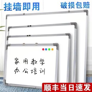 whiteboard hanging teachin magnetic白板1米*2米一米二x0.8写字