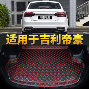 出胜汽车後备箱垫定制帝豪专用防水车厢改装内饰用品後背後车厢垫