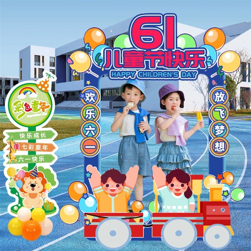 毕业季主题相框KT板拍照道具1儿童节背景墙学校幼儿园装饰布置,节庆用品/礼品,气球,淘宝优惠券,粉丝福利购,淘宝优惠卷