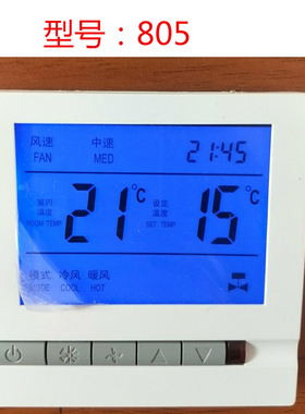 RS85通讯中央空调液晶温控器风机盘管面板三速开关ModBu通讯协议