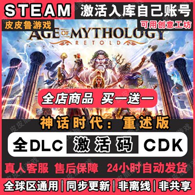 神话时代重述版AgeofM