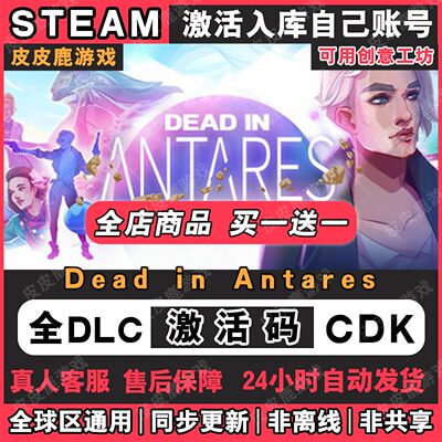 Steam正版DdinAres激活