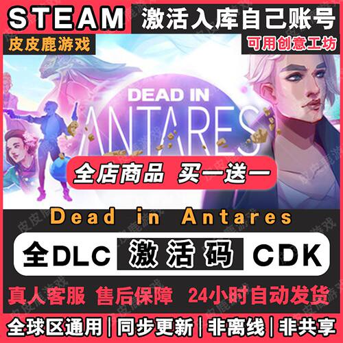 Steam正版DdinAres激活